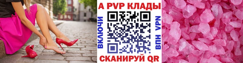 Alfa_PVP Crystall  Купить где  Курск 