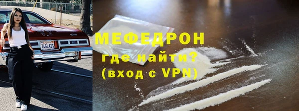 стафф Мегион
