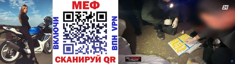 Меф кристаллы Курск