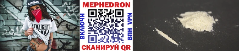 МЯУ-МЯУ кристаллы  Купить закладки  Курск 