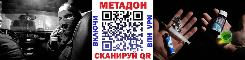 МЕТАДОН белоснежный  Купить закладки  Курск 